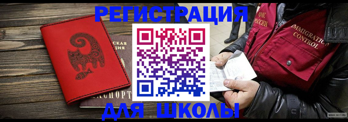 временная регистрация законно в Балтийске