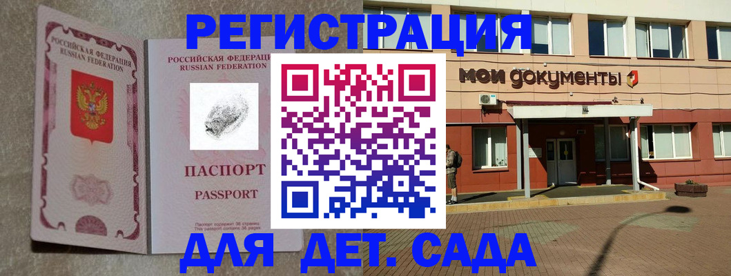 прописка регистрация в Балтийске